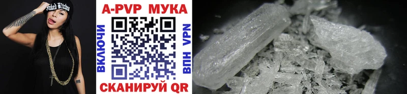 APVP Crystall  Купить закладки  Сенгилей 