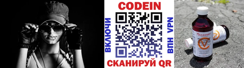 Кодеиновый сироп Lean Purple Drank Купить где Сенгилей