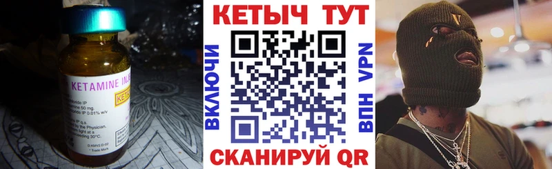 Кетамин VHQ  Купить  Сенгилей 