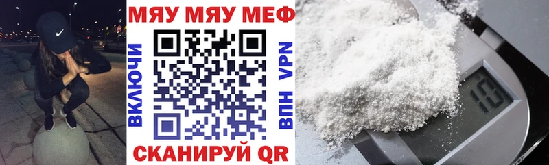 Меф кристаллы Купить Сенгилей