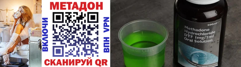 Купить закладки  Сенгилей  МЕТАДОН methadone 