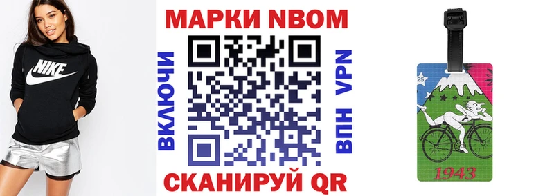 Марки N-bome 1,8мг  Купить  Сенгилей 